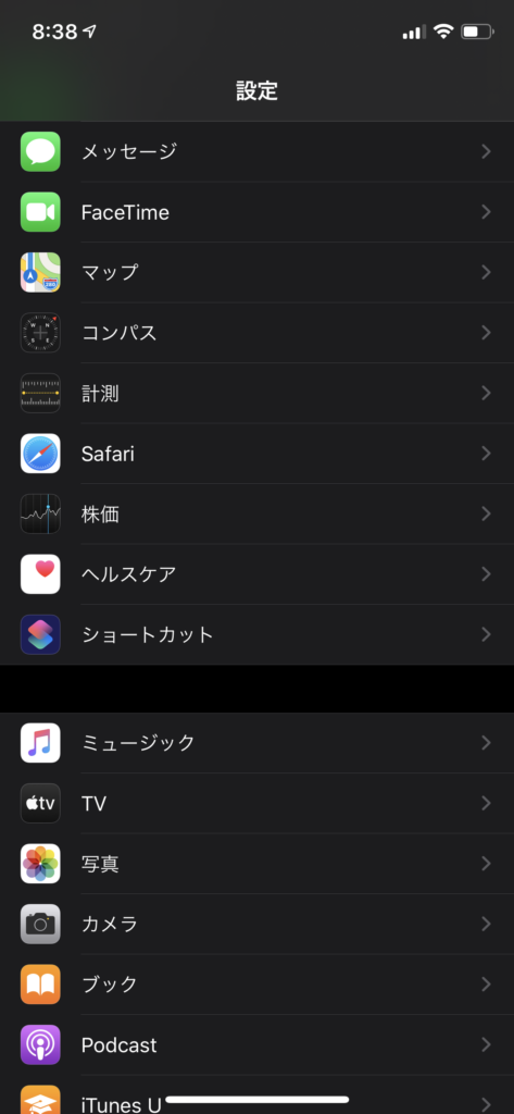 Iphoneで音楽聞くの損してない 本当に最高の設定で聞けてる 確認しよう roncompany