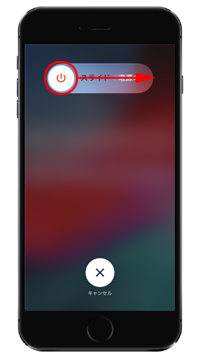 Iphoneの電源の切り方 roncompany