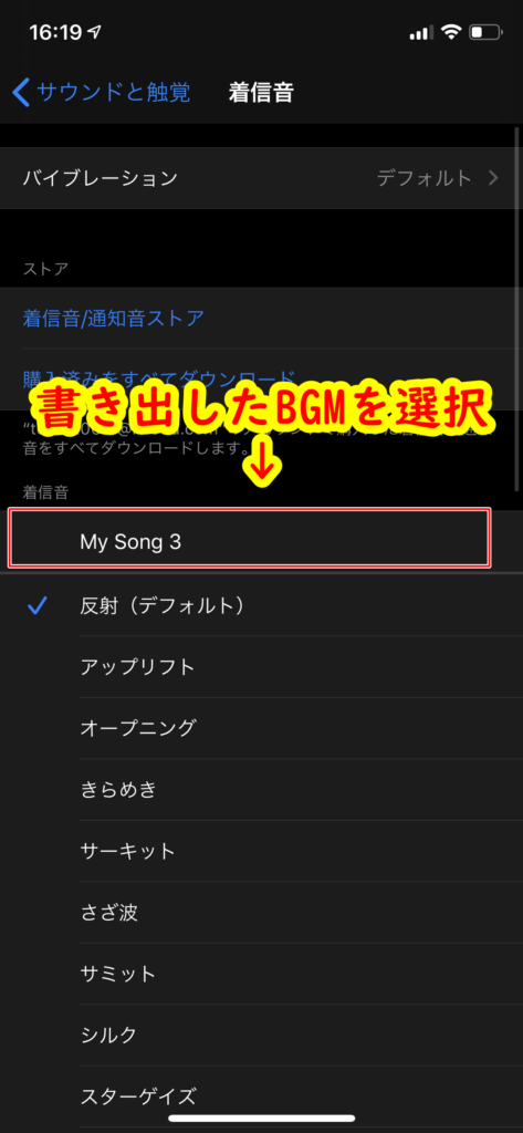 Iphoneの着信音を自作 無料で Cdからダウンロードした音源も着信音に roncompany