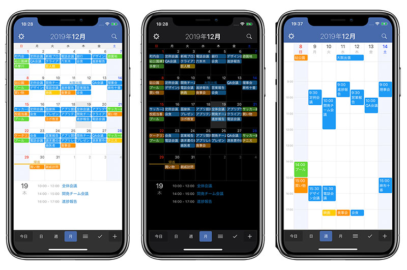 Ios14のウィジェットで使えるカレンダーアプリ Firstspeed Calender Aaroncompany