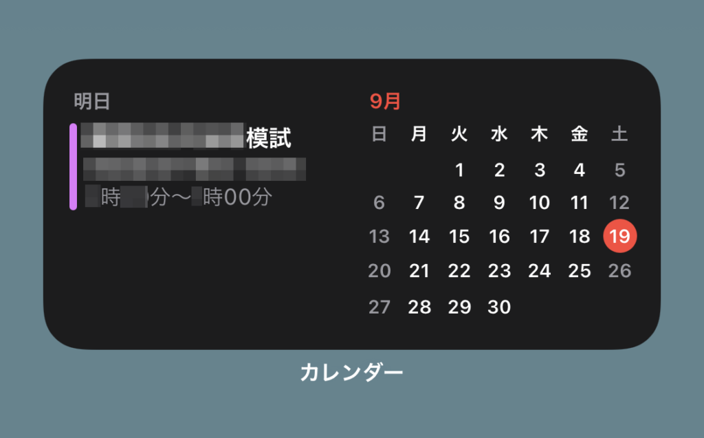 Ios14のウィジェットで使えるカレンダーアプリ Firstspeed Calender roncompany