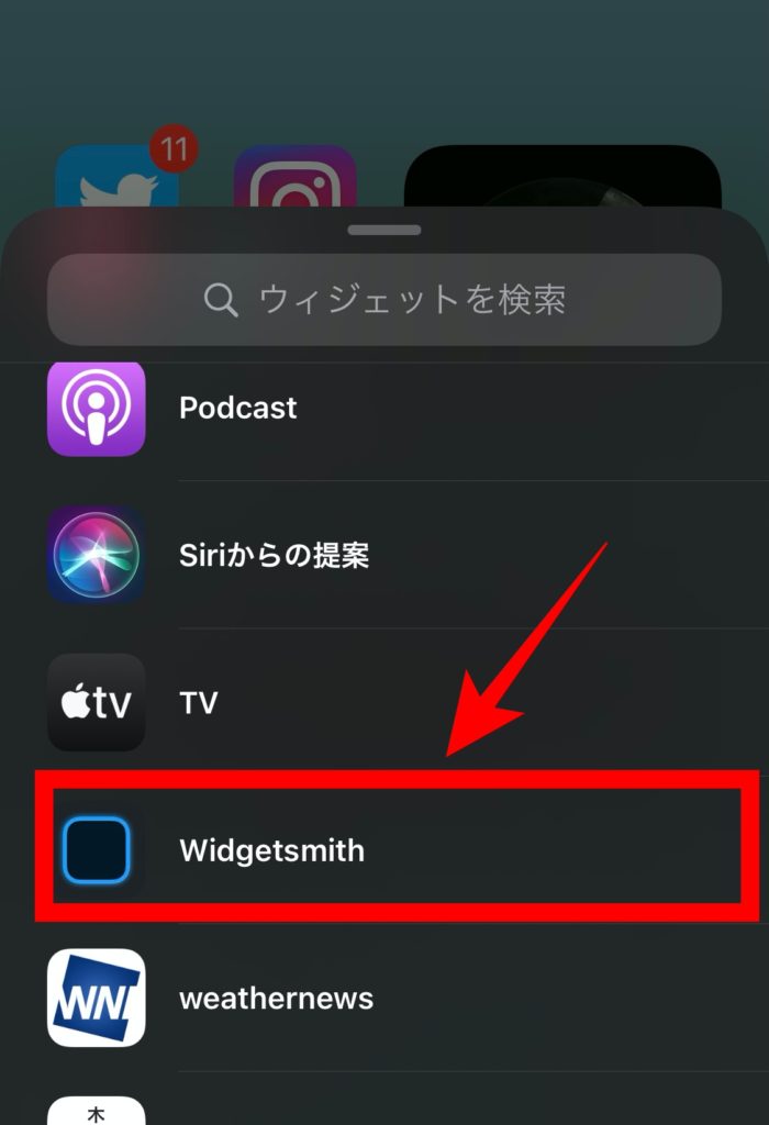 Ios14 Iphoneの画面をおしゃれにする方法 Widgesmith roncompany