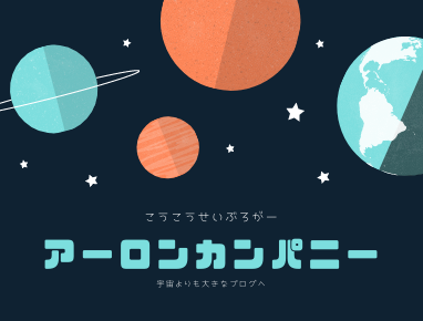 Iphoneでイヤホンをしても立体音響にならない時の対処法 roncompany