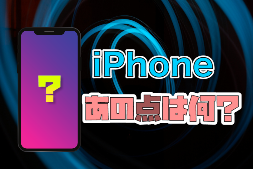 Ios14 Iphoneの右上に表示される緑の点って何 roncompany